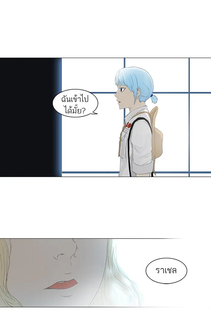 Tower of God ตอนที่ 103 หน้า 57