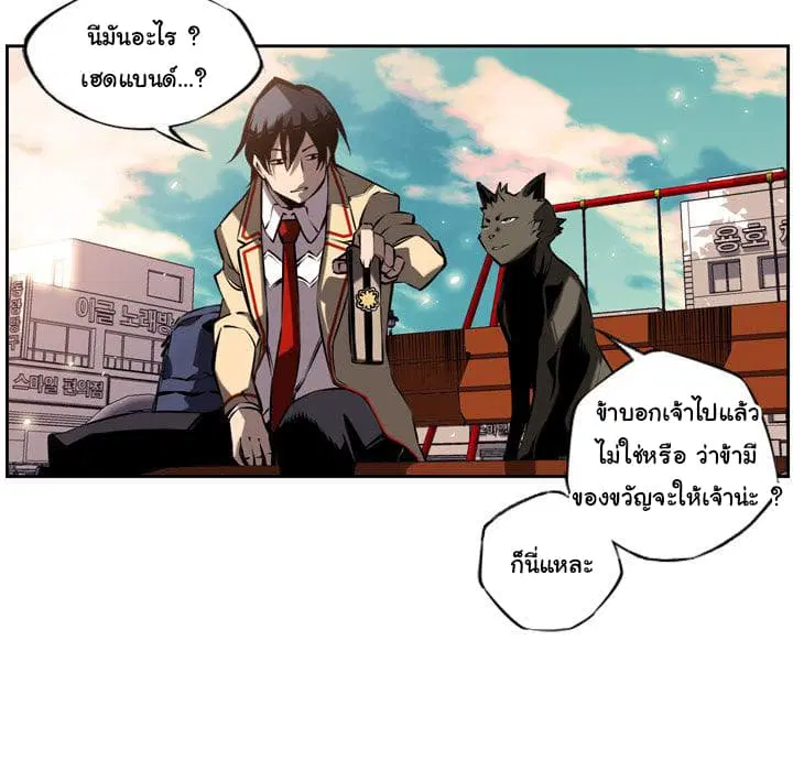 SuperNova ตอนที่ 10 หน้า 55