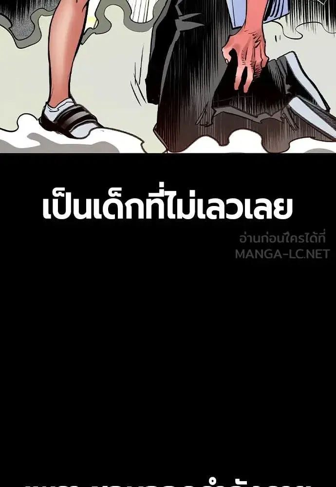 Jungle Juice ตอนที่ 163 หน้า 38