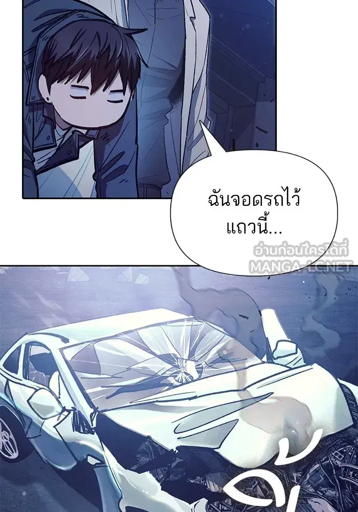 The S-Classes That I Raised (My S-Class Hunters) ตอนที่ 129 หน้า 90