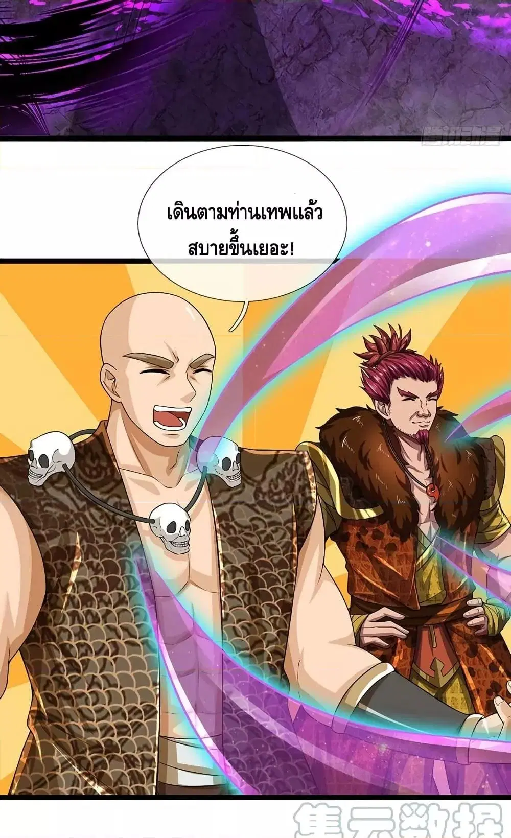 Opening to Supreme Dantian ตอนที่ 184 หน้า 42