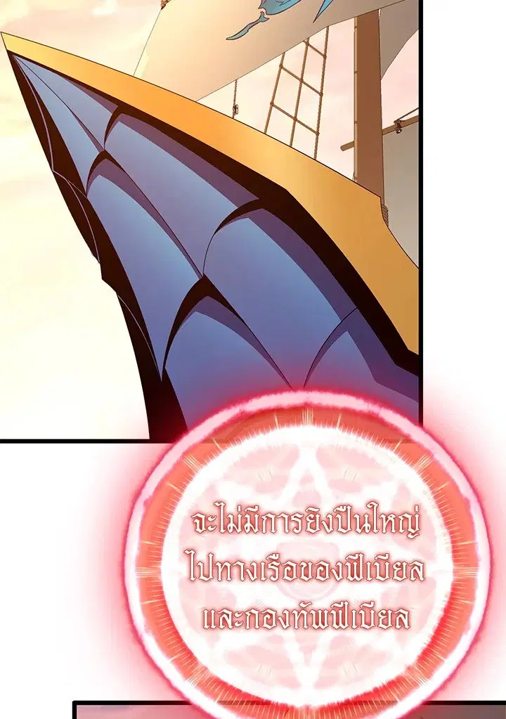 Arcane Sniper ตอนที่ 151 หน้า 41