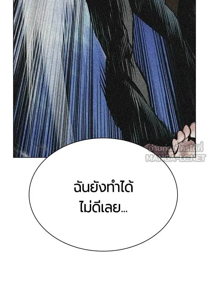 Jungle Juice ตอนที่ 184 หน้า 68
