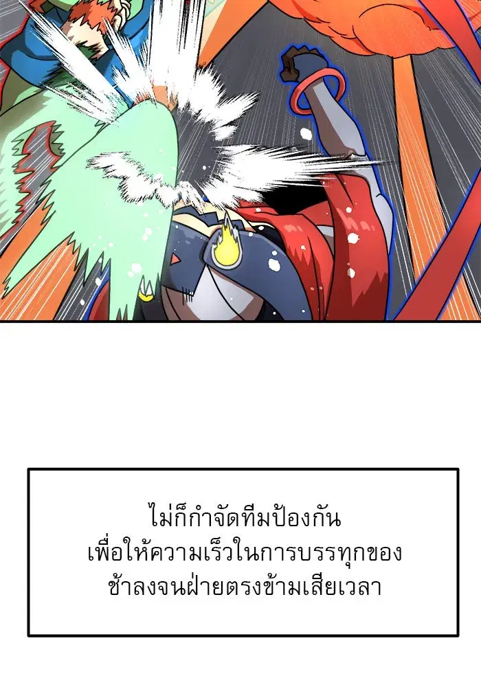 Double Click ตอนที่ 83 หน้า 10
