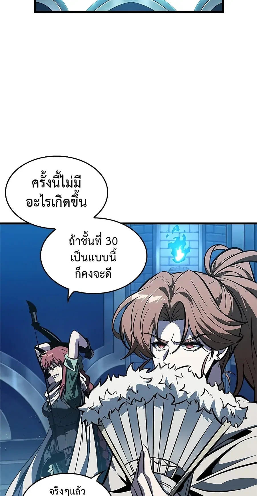 Pick Me Up ตอนที่ 99 หน้า 45
