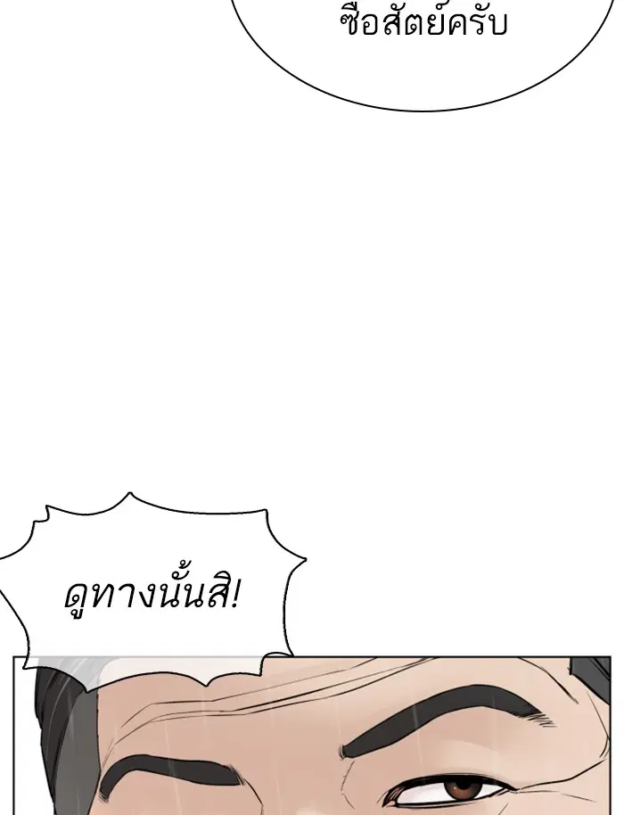 How to Fight ตอนที่ 129 หน้า 10