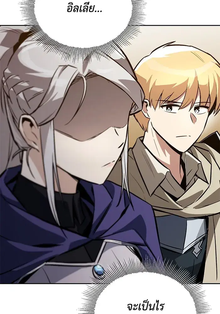The Lazy Lord Masters the Sword ตอนที่ 91 หน้า 52