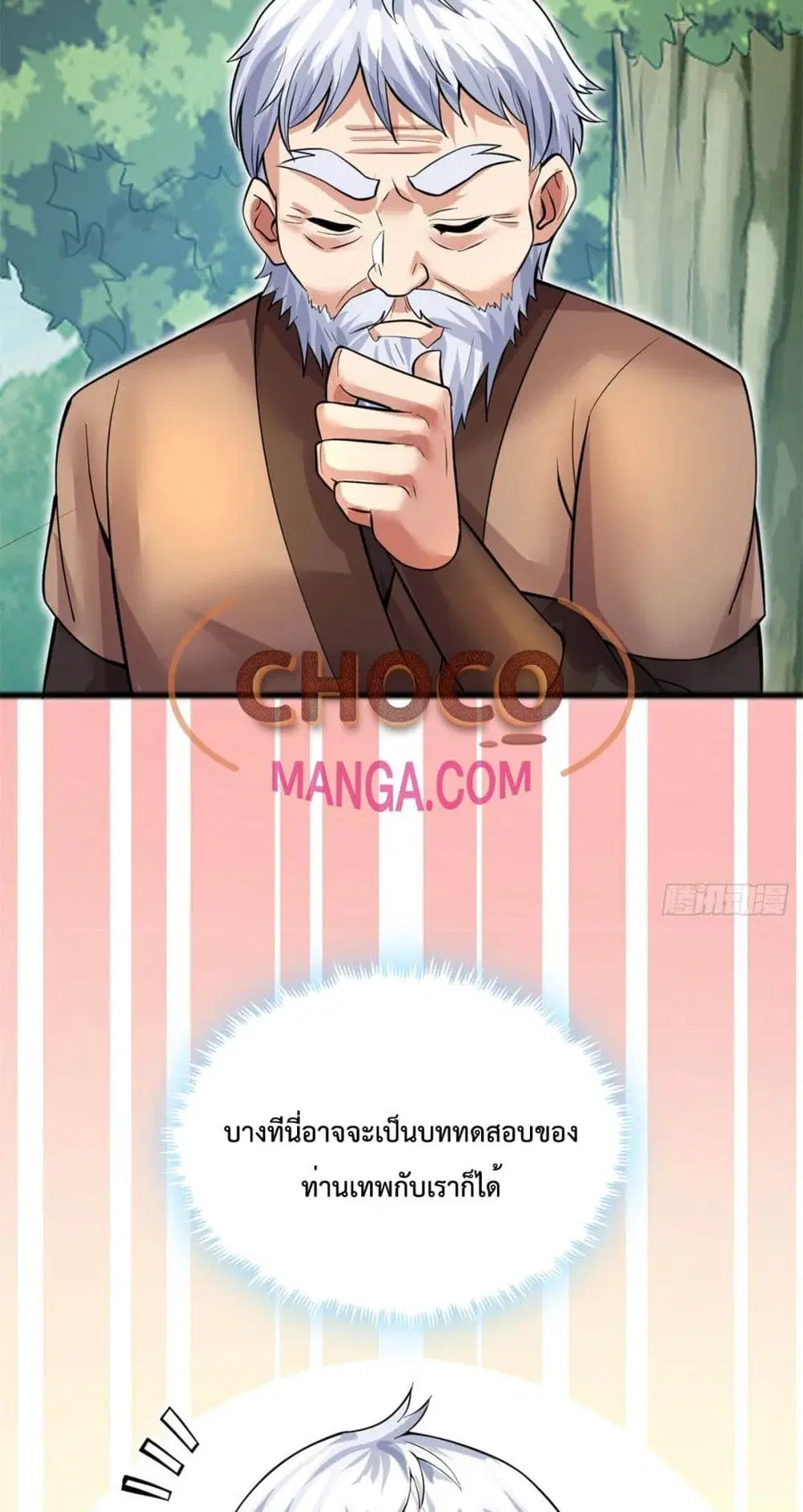 I Can Become A Sword God ตอนที่ 30 หน้า 12