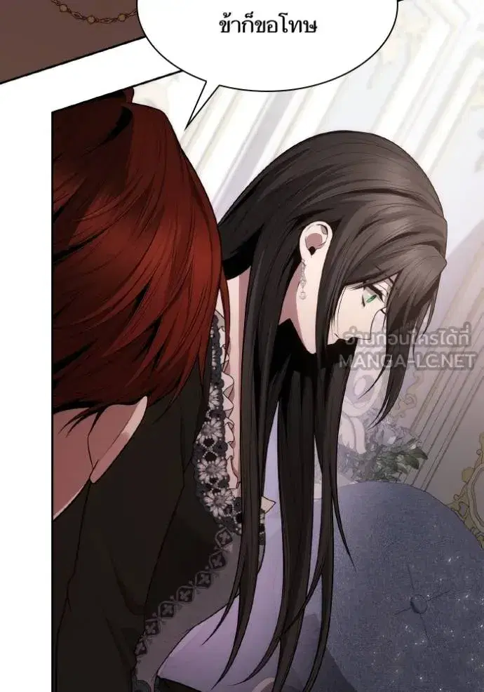 I Am the Queen in This Life ตอนที่ 141 หน้า 58