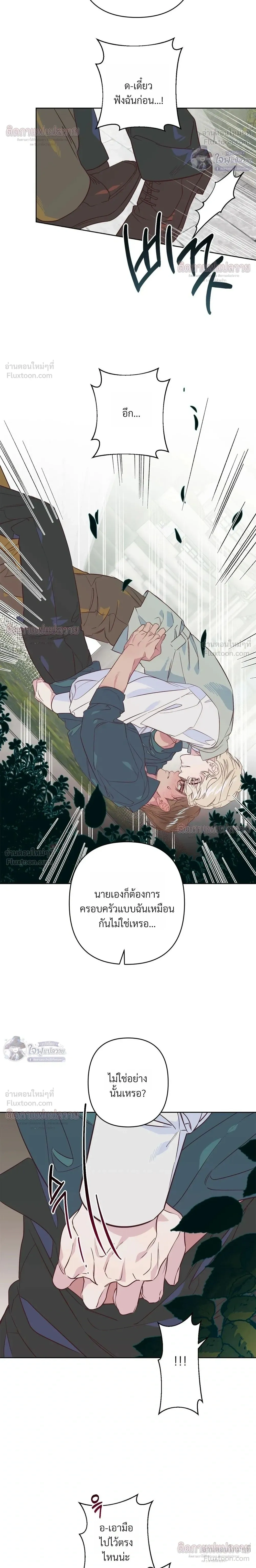 Master of C – นายของ C ตอนที่ 4 หน้า 6