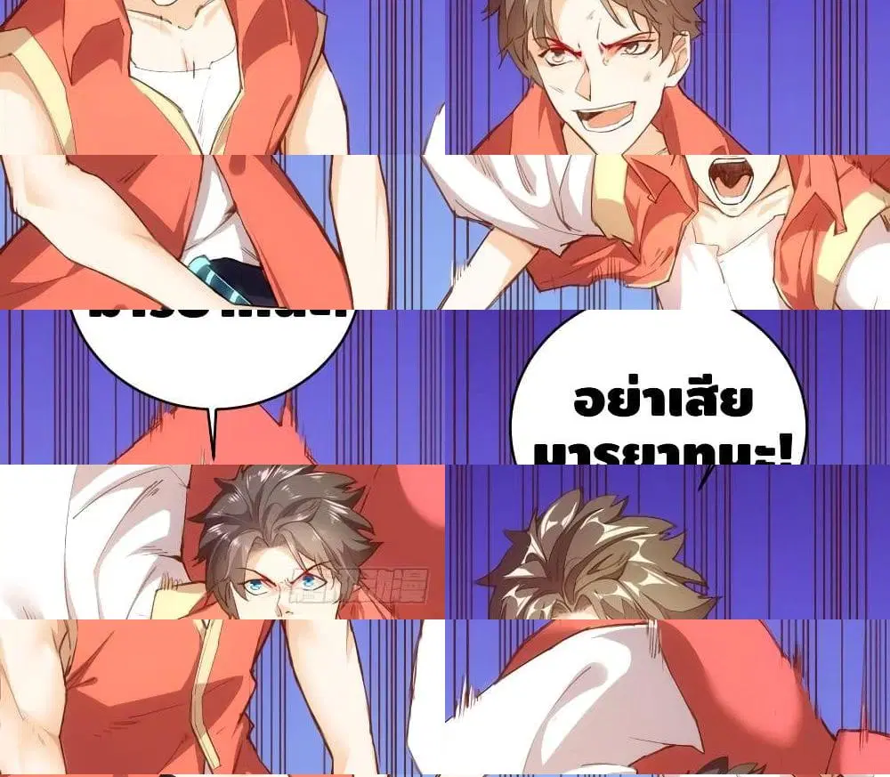 Tianjie Agent ตอนที่ 62 หน้า 10