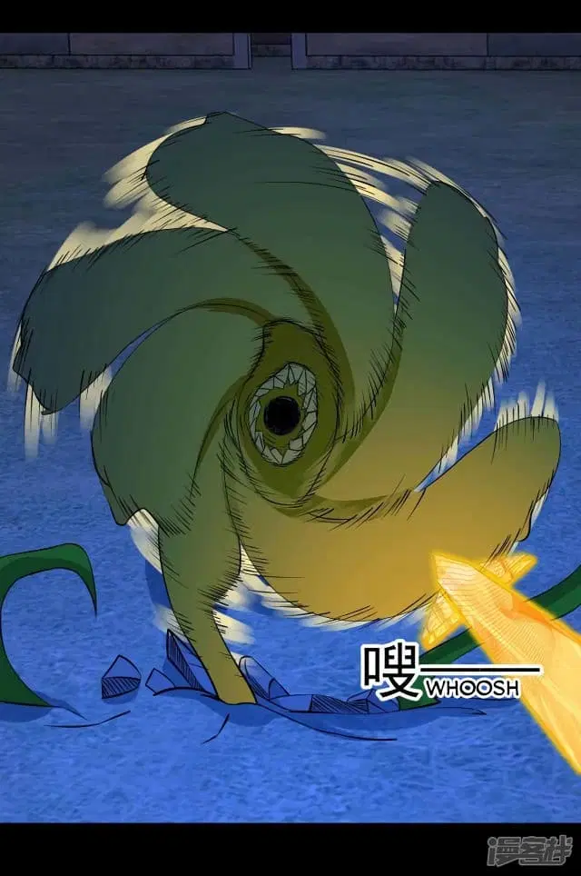 The King of Doom ตอนที่ 116 หน้า 22