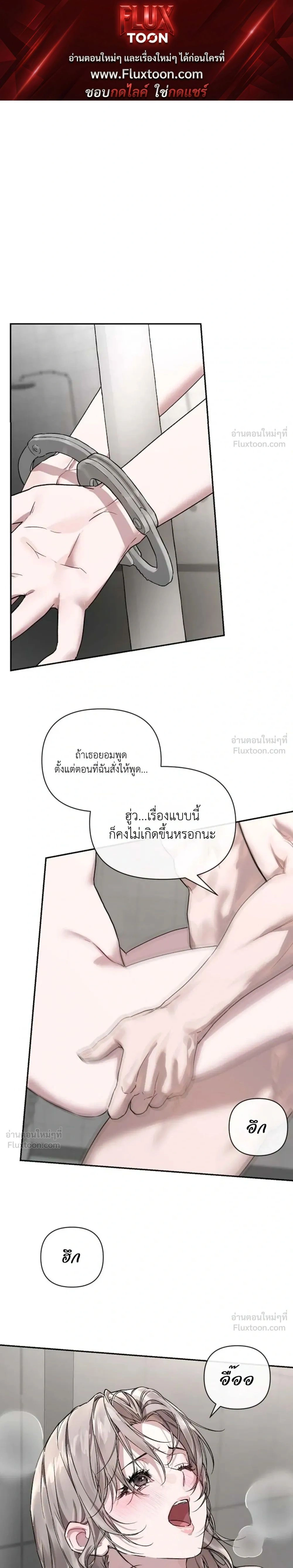 The Healer Villainess and the Perverted Hero – ยัยวายร้ายสายฮิล…กับนายฮีโร่จอมหื่น ตอนที่ 1 หน้า 1