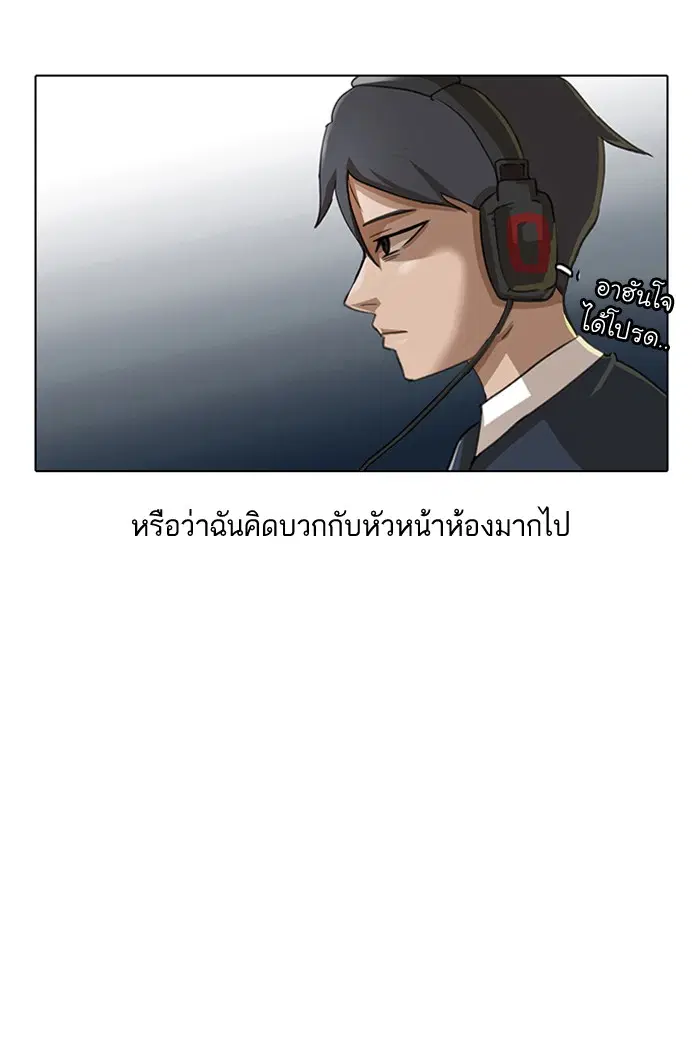Random Chat ตอนที่ 5 หน้า 6