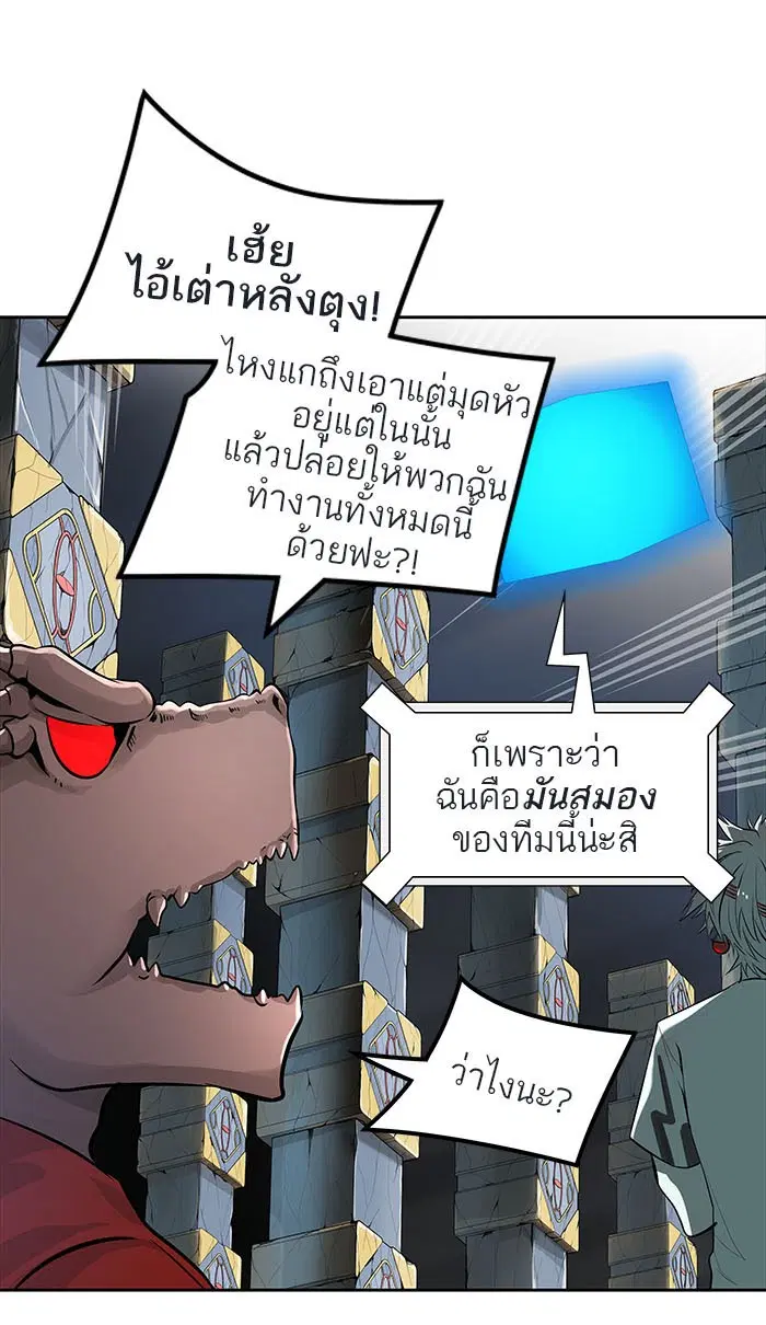 Tower of God ตอนที่ 490 หน้า 20