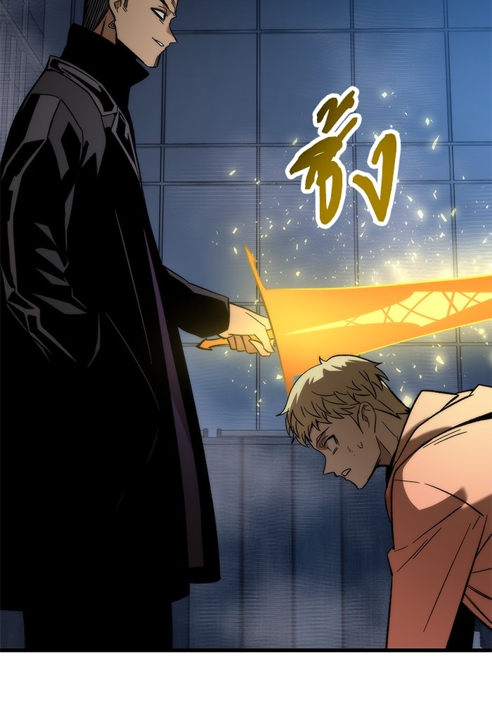 Ultra Alter แอ็กรองสตรองโคตร ตอนที่ 53 หน้า 19