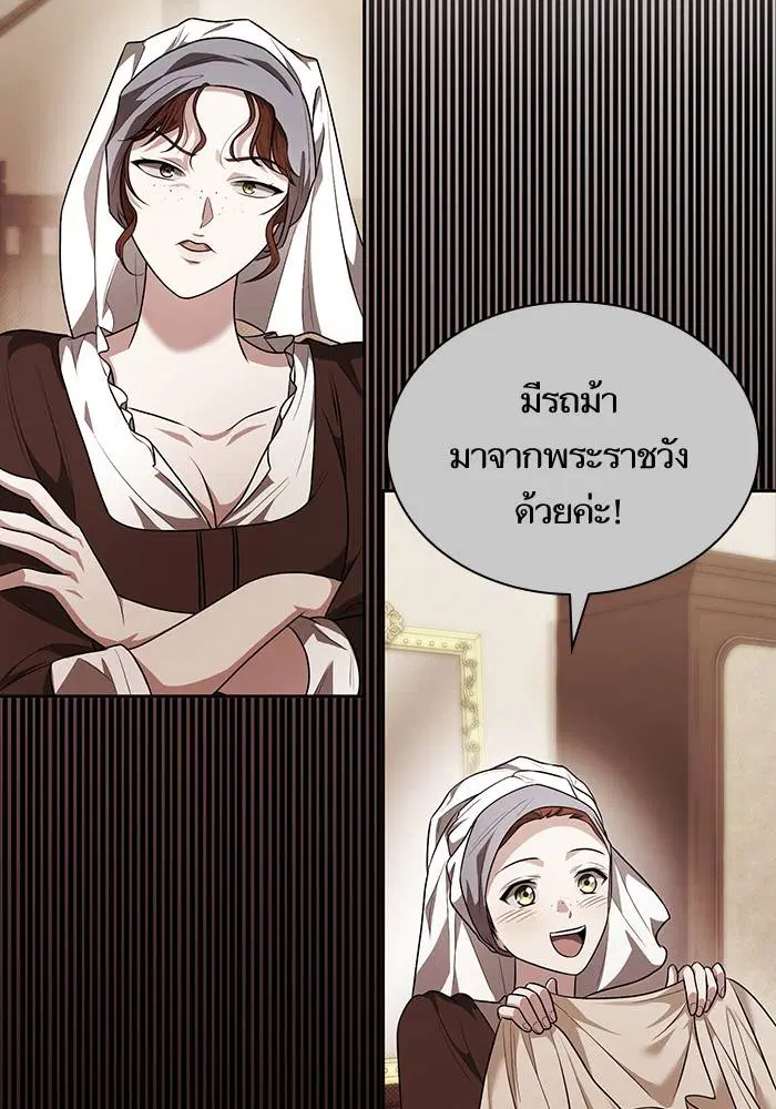 Sister I Am the Queen in This Life ตอนที่ 8 หน้า 149
