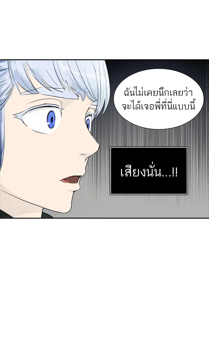 Tower of God ตอนที่ 362 หน้า 60