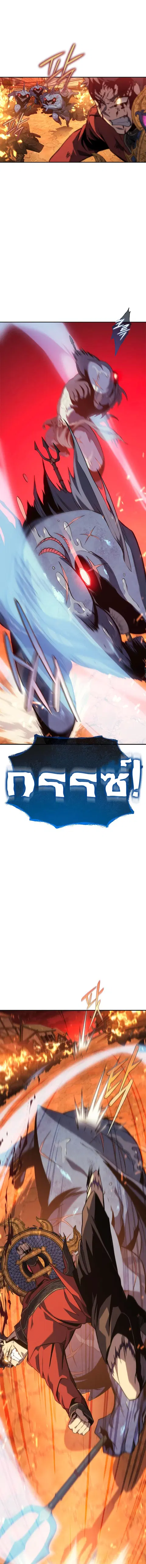 Why I Quit Being the Demon King ตอนที่ 30 หน้า 5