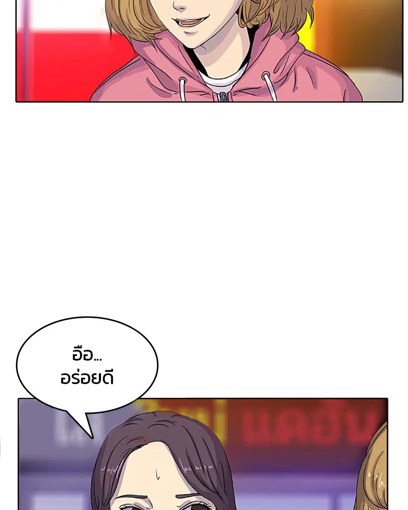 Kitchen Soldier ตอนที่ 27 หน้า 50