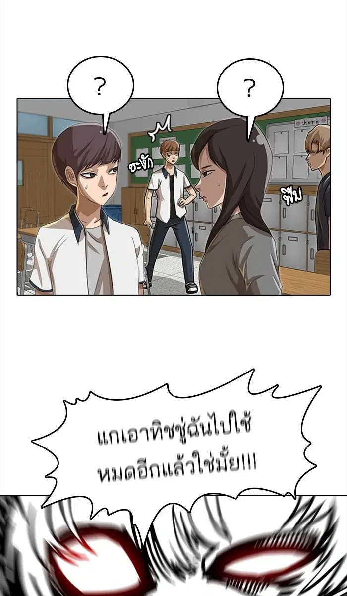 Random Chat ตอนที่ 40 หน้า 54