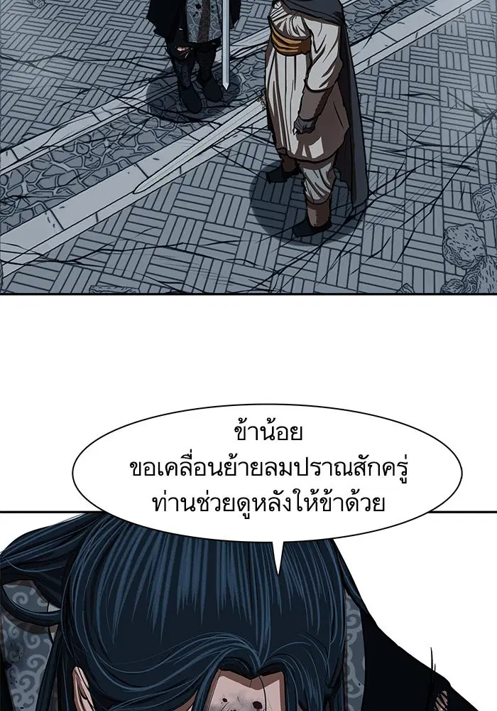 Escort Warrior ตอนที่ 228 หน้า 33