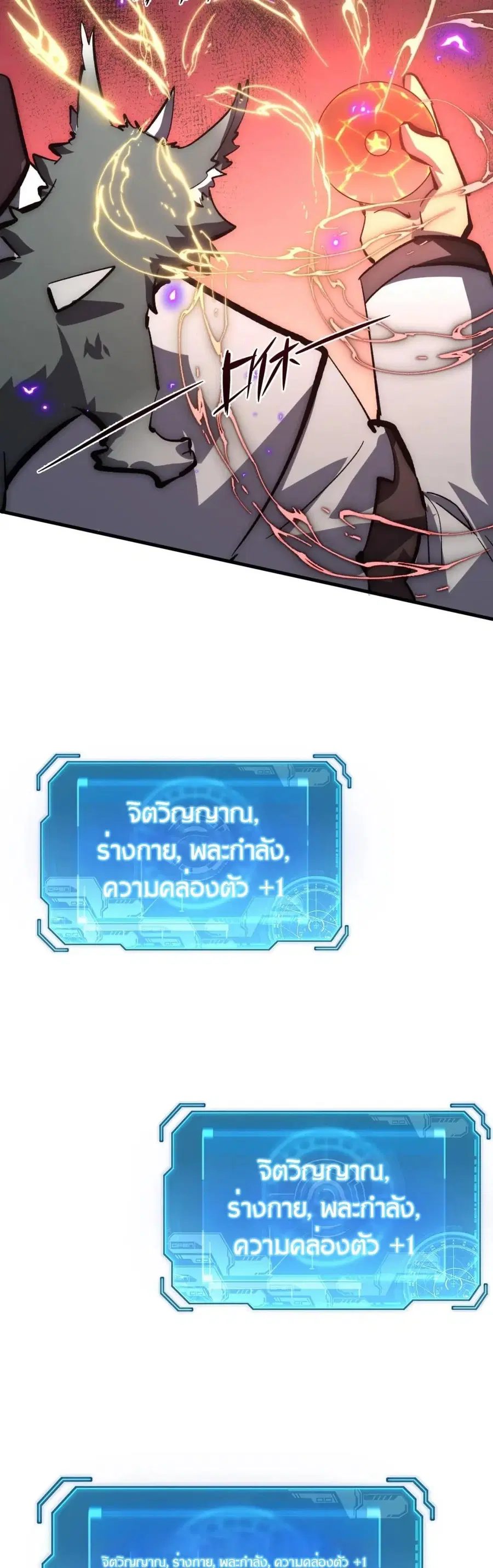 Rise From The Rubble ตอนที่ 214 หน้า 23