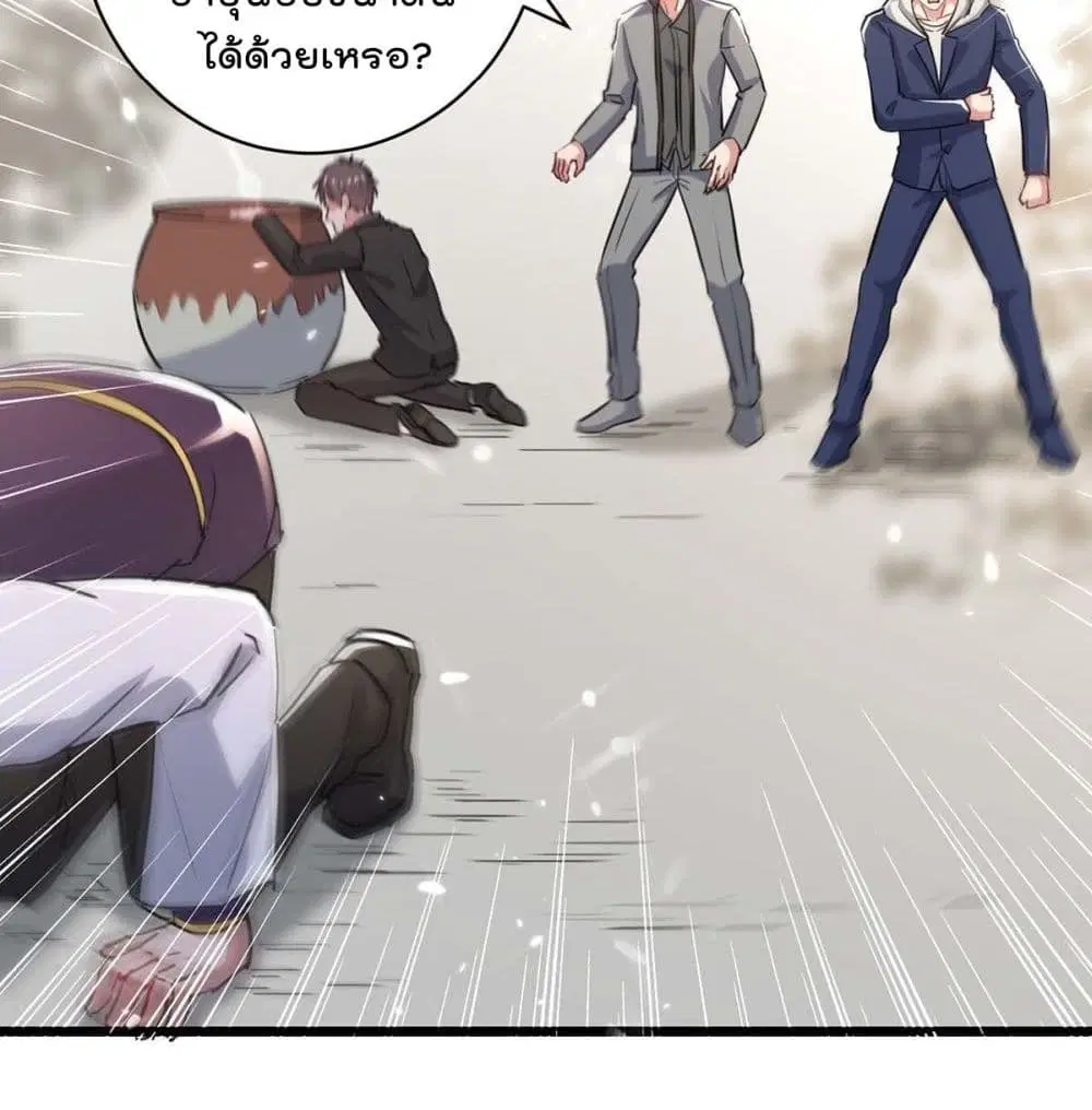 Rebirth Abandoned Less Return ตอนที่ 155 หน้า 42