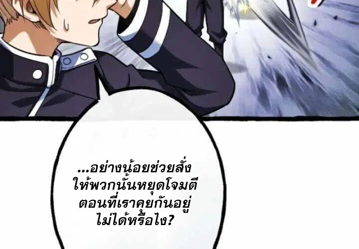Reincarnates as His Descendant 1000 Years Later ตอนที่ 18 หน้า 43