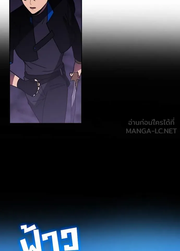 Hidden Class Gravity User เป้าหมายครั้งที่ 2 ต้องเป็นสุดยอดผู้แข็งแกร่งด้วยคลาสลับ ตอนที่ 61 หน้า 96