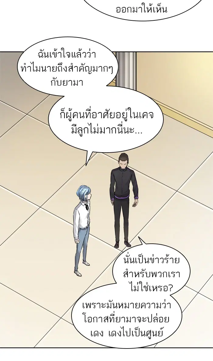 Tower of God ตอนที่ 425 หน้า 74