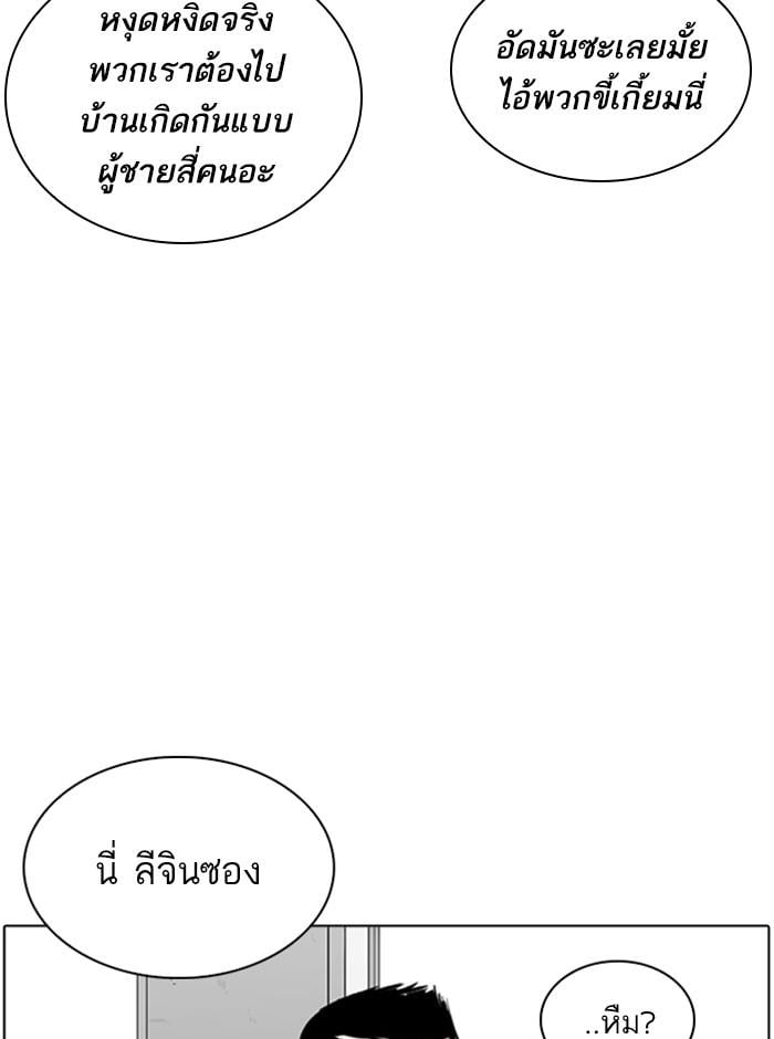 Lookism ตอนที่ 254 หน้า 114
