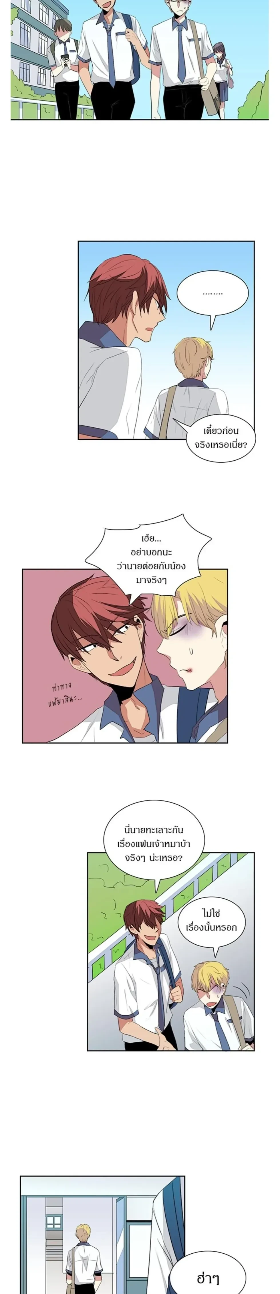 In a Heartbreak – จะบ้าตายผมโดนผู้ชายจีบ ตอนที่ 4 หน้า 6