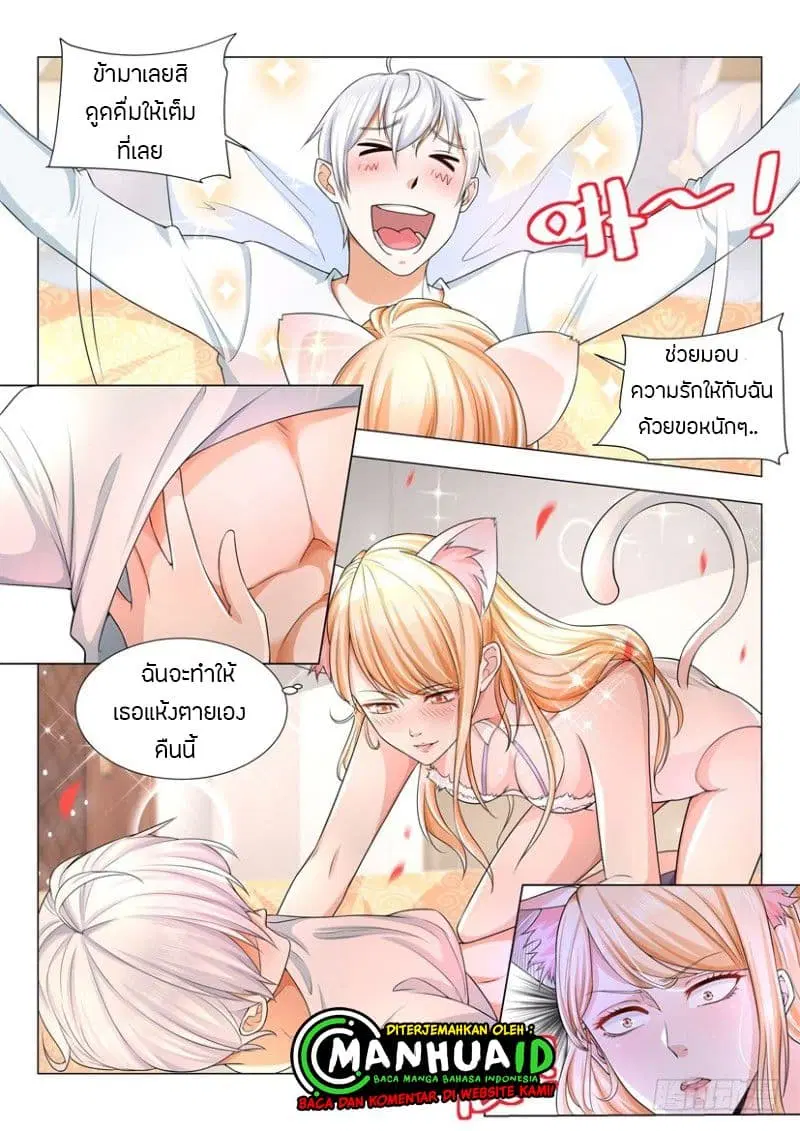 Shen Hao’s Heavenly Fall System ตอนที่ 56 หน้า 6