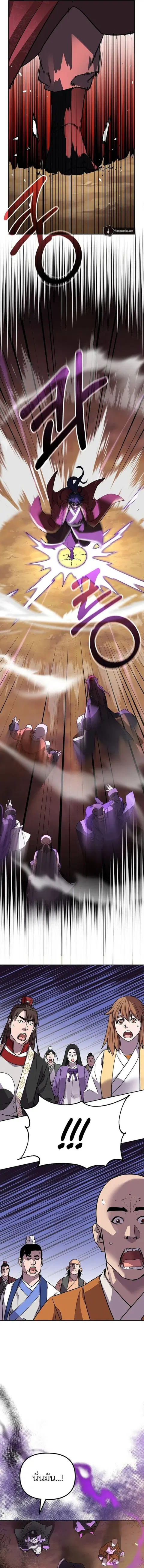 The Reborn Ranker Chronicles ตอนที่ 109 หน้า 4
