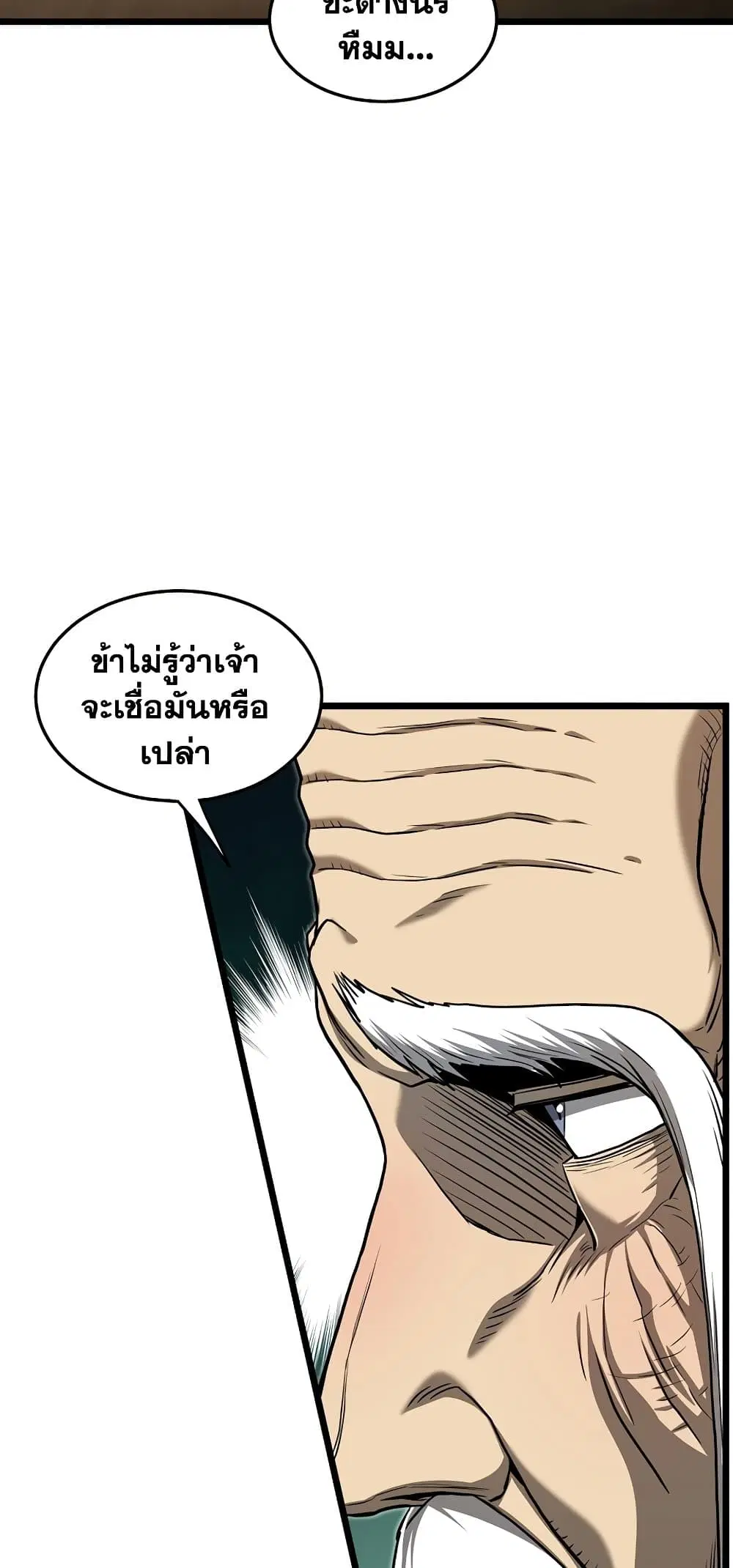 Murim Login ตอนที่ 152 หน้า 4