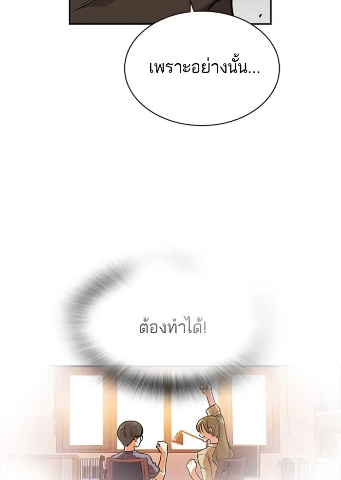 Study Group ตอนที่ 80 หน้า 59