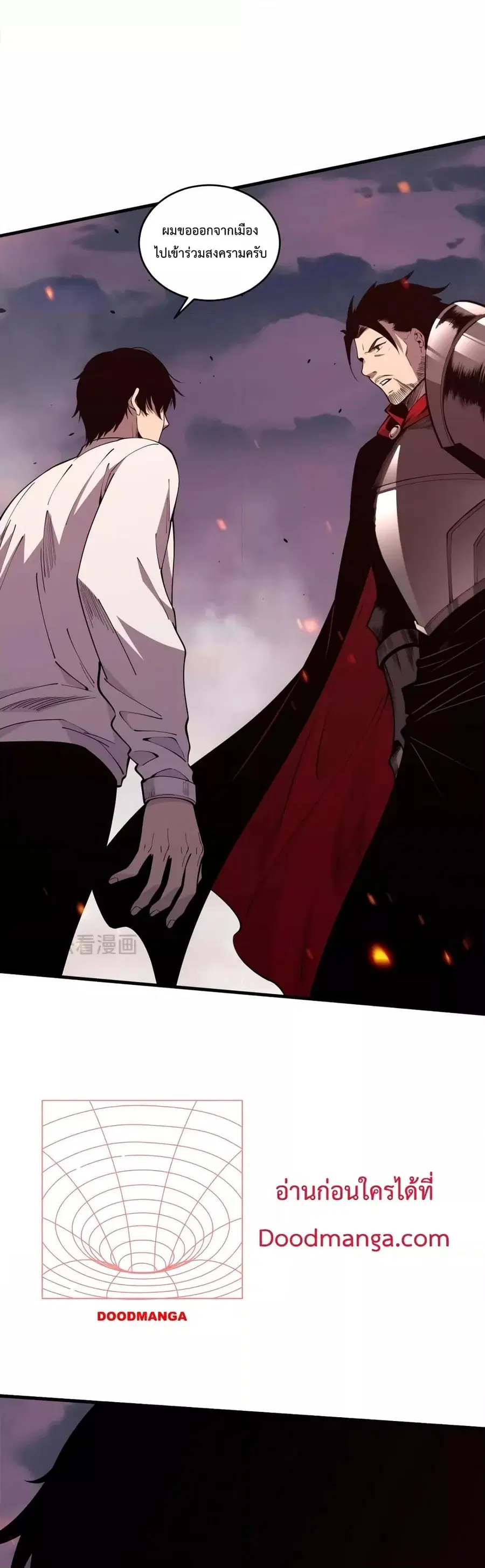 Necromancer King of The Scourge ตอนที่ 42 หน้า 40