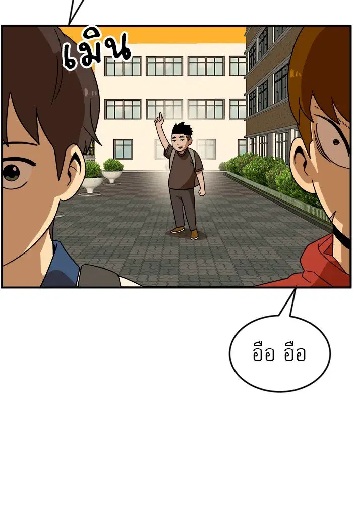 Double Click ตอนที่ 49 หน้า 65