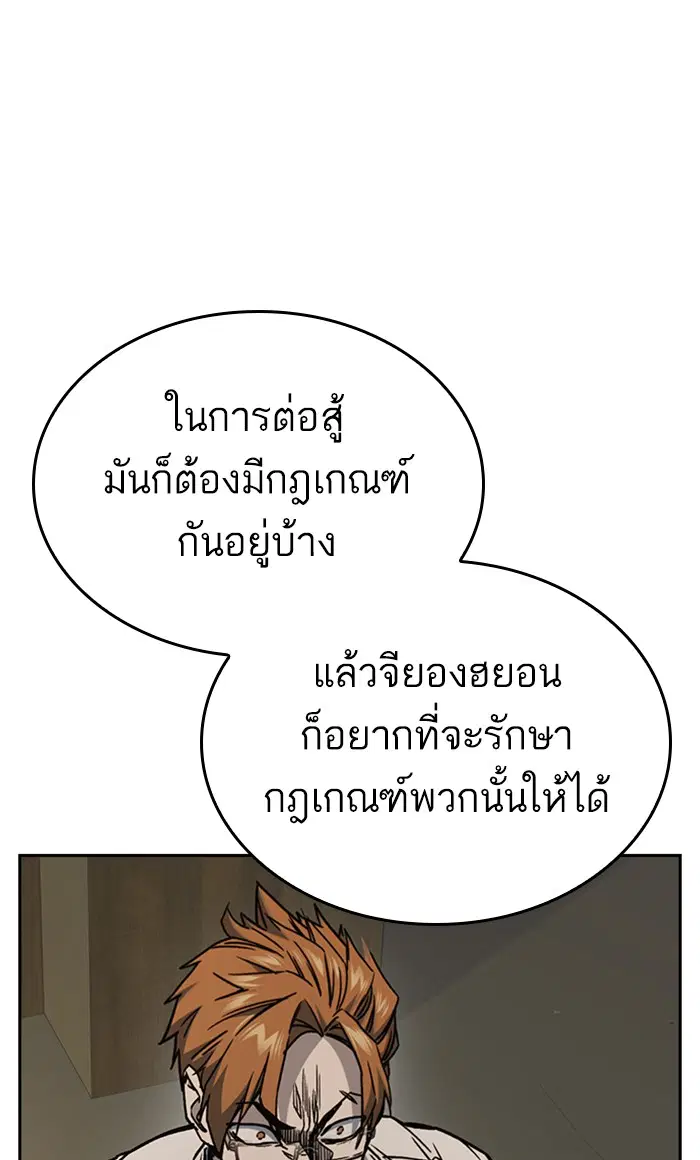 Study Group ตอนที่ 148 หน้า 79