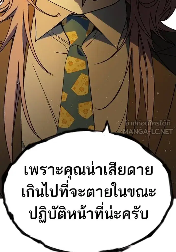 Study Group ตอนที่ 272 หน้า 43