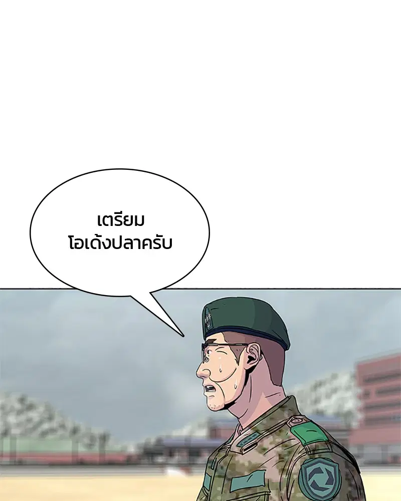 Kitchen Soldier ตอนที่ 61 หน้า 81