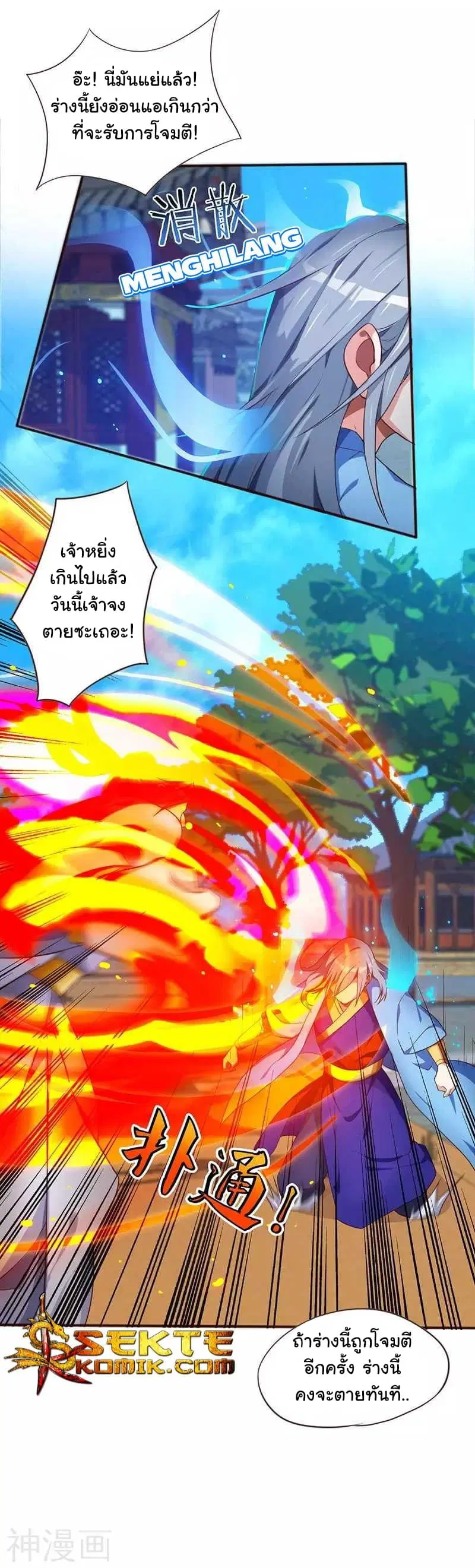 Reborn 80,000 years ตอนที่ 2 หน้า 10