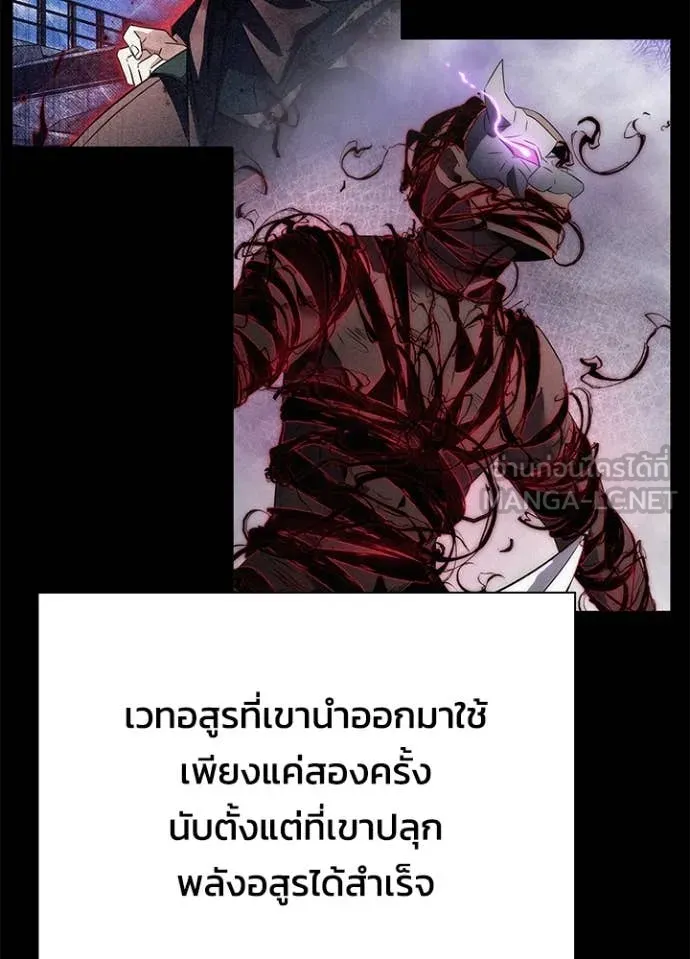 Night of the Ogre ตอนที่ 74 หน้า 131