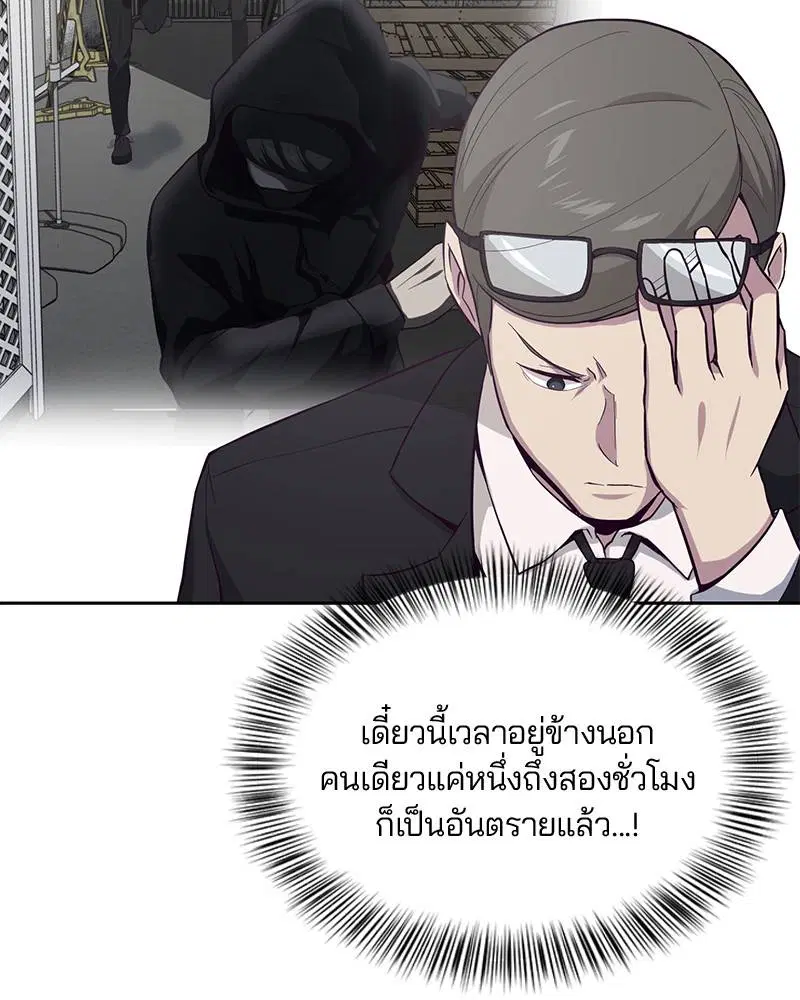 The Boy of Death ตอนที่ 13 หน้า 116