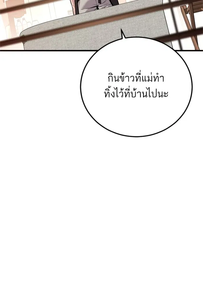 Manager Kim ตอนที่ 119 หน้า 38