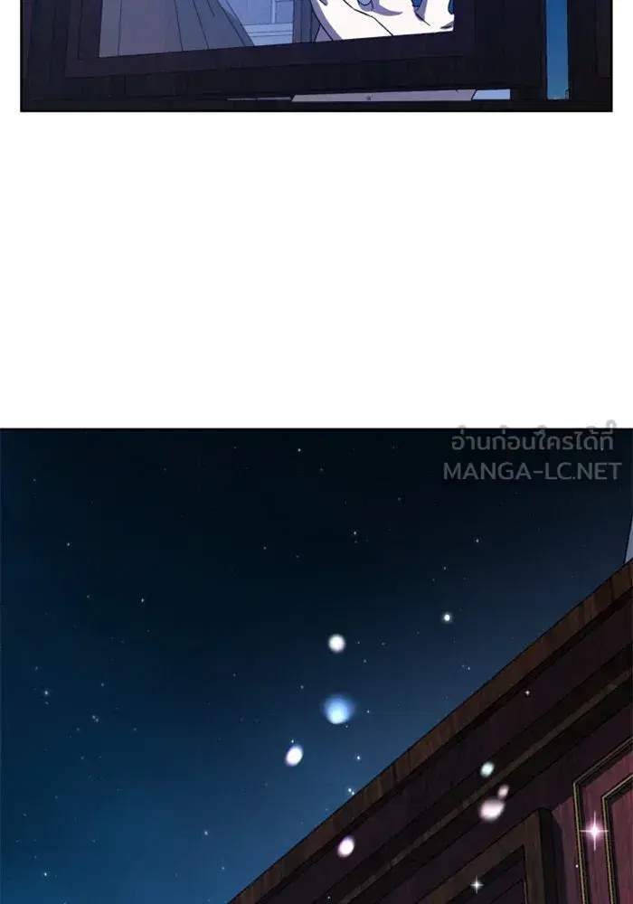 Your Throne ตอนที่ 30 หน้า 135