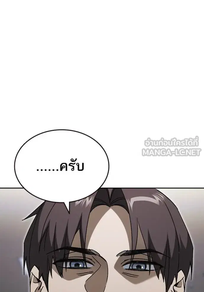 Study Group ตอนที่ 282 หน้า 87