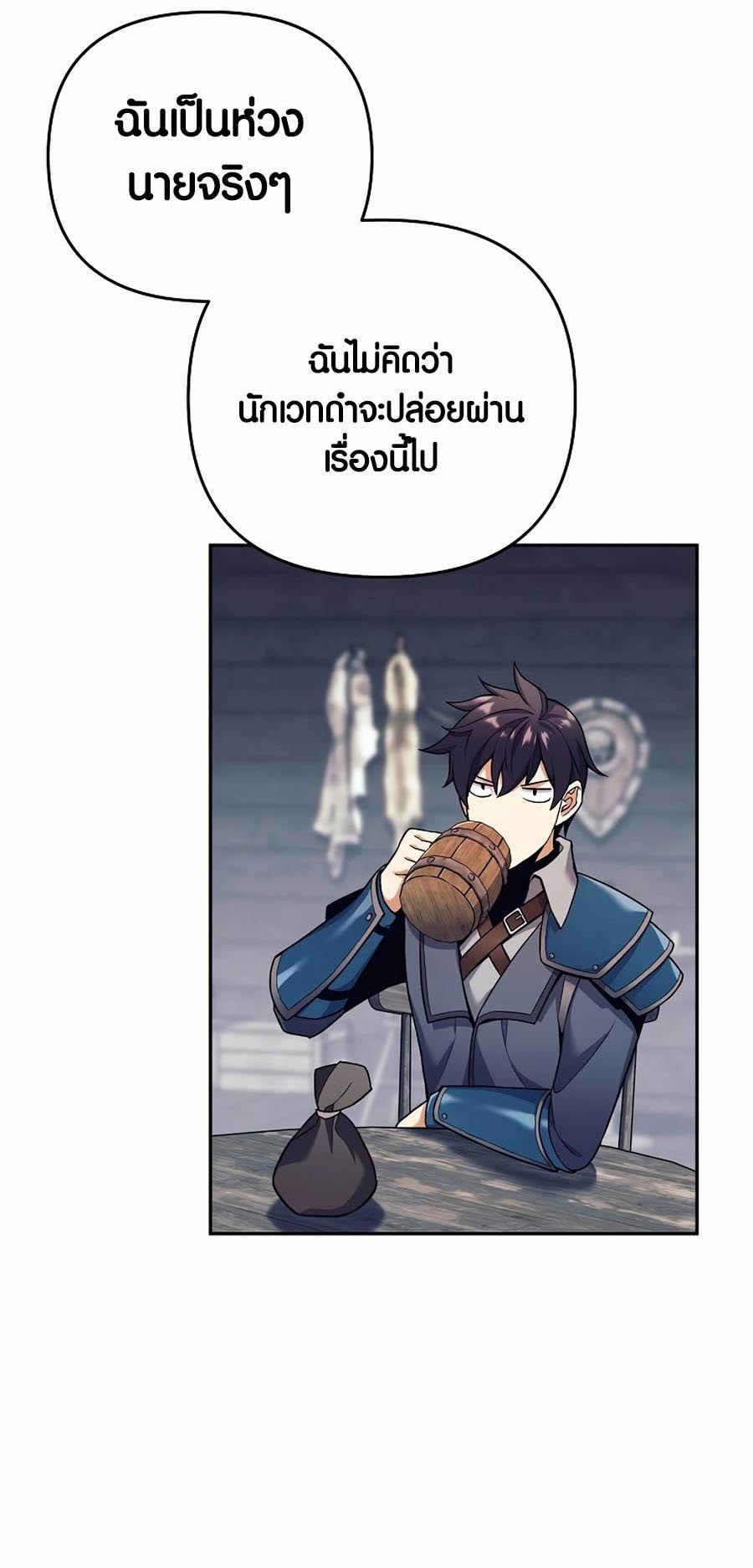 Trash of A Dark Fantasy ผมกลายเป็นตัวละครในเกมแนวดาร์กแฟนตาซี ตอนที่ 2 หน้า 70
