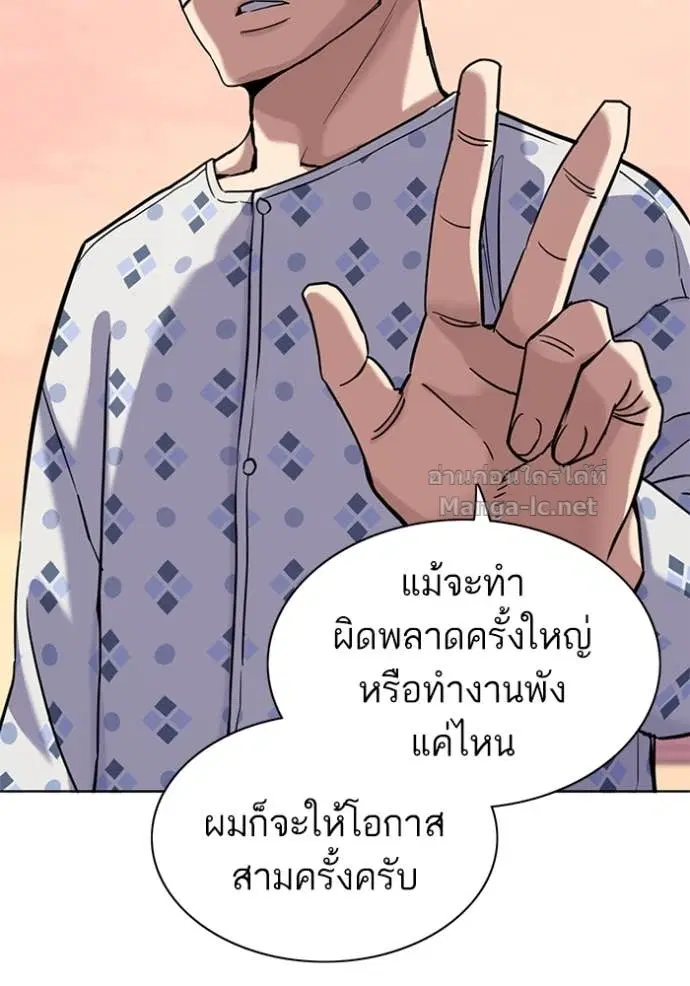 Reborn Rich ตอนที่ 73 หน้า 54